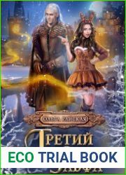 Витара. Цикл из 2 книг