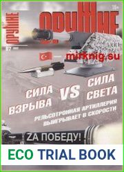 Оружие