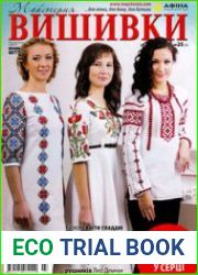 Майстерня вишивки