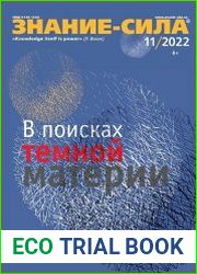 Знание-сила