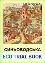 Синьоводська битва 1362 року