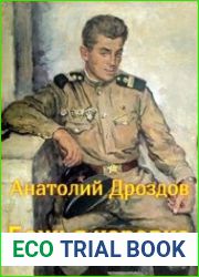 Божья коровка