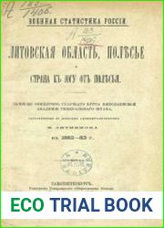 Литовская область, Полесье и страна к югу от Полесья