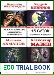 Серия "Боевая коллекция" в 28 книгах