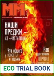 Машины и механизмы