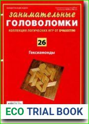 Занимательные головоломки
