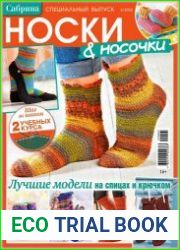 Сабрина. Спецвыпуск