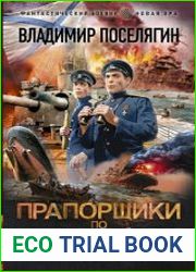 Близнецы. Цикл из 2 книг