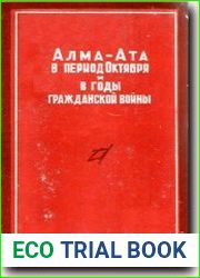 Алма-Ата в период Октября и в годы Гражданской войны