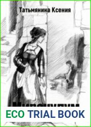 Миракулум. Цикл из 3 книг