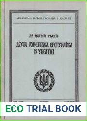Друга совєтська республіка в Україні