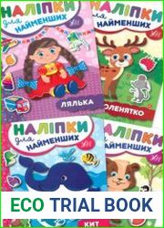 Кит. Оленятко. Лялька. Хом’ячок
