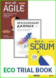 Серия "Библиотека цифровой трансформации" в 3 книгах