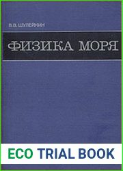 Физика моря
