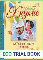 Летят по небу шарики