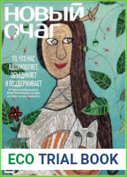 Новый очаг (Домашний очаг)