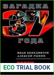 Рядом со Сталиным