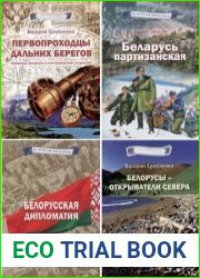 Серия "История для школьников" в 47 книгах