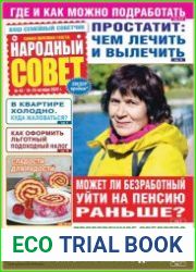 Народный совет