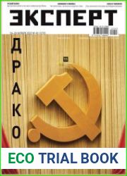 Эксперт
