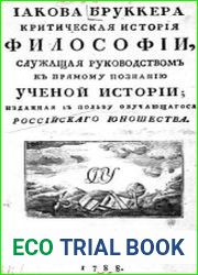 Критическая история философии