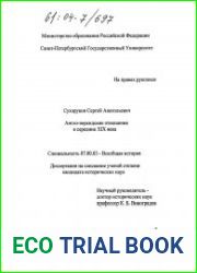 Англо-персидские отношения в середине XIX века