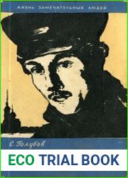 Бестужев-Марлинский