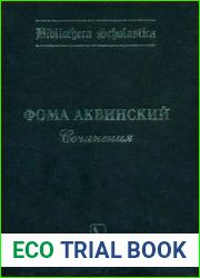 Сочинения