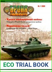 Броня