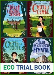 Серия "Вишенка британского детектива" в 12 книгах