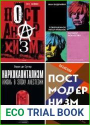 Серия "Фигуры Философии" в 9 книгах