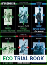 Серия "Сталинский спецназ" в 6 книгах