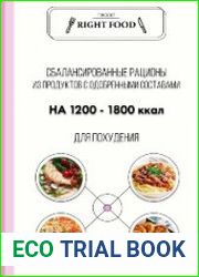 Готовые рационы питания на 1200-1800 ккал для похудения