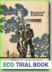 Сполохи