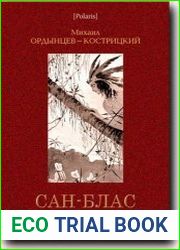 Сан-Блас