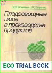 Плодоовощные пюре в производстве продуктов