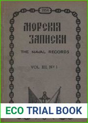 Морские записки. 1954 Том XII № 1-3