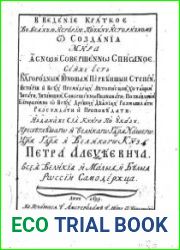 Введение краткое во всякую историю , по чину историчному от создания мира ясно и совершенно списанное