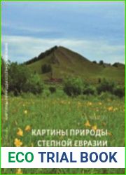 Картины природы Степной Евразии. Том 3 От Иртыша до Амура
