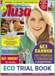 Лиза