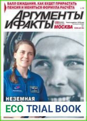 Аргументы и Факты. Москва