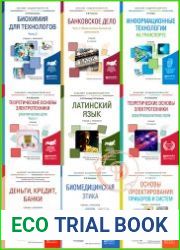 Серия "Бакалавр. Академический курс" в 22 книгах