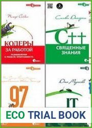 Серия "Профессионально" в 28 книгах