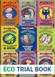 Серия "Детектив с огоньком" в 17 книгах