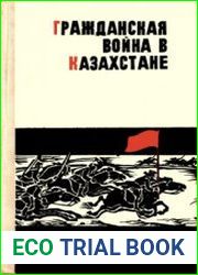 Гражданская война в Казахстане летопись событий