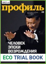 Профиль