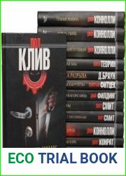 Серия "Страшно интересно" в 17 книгах