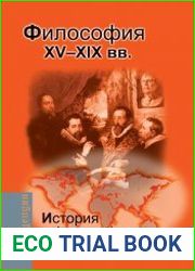 История философии Запад-Россия-Восток (в 4-х книгах)