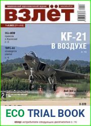 Взлет 2022-07-08 (211-212)