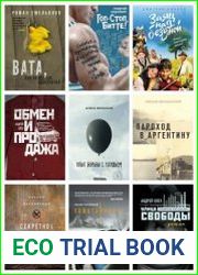 Серия "Претендент на бестселлер" в 16 книгах